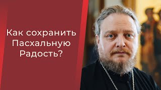 О Пасхе. Священник Федор Бородин #православие #христианство #религия
