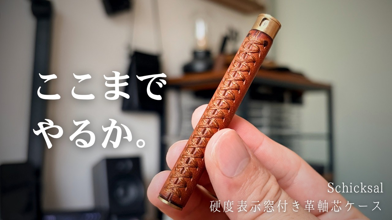 ☆夏限定☆ 新型 硬度表示窓付き革軸芯ケース【クロコダイル 藍染 (濃