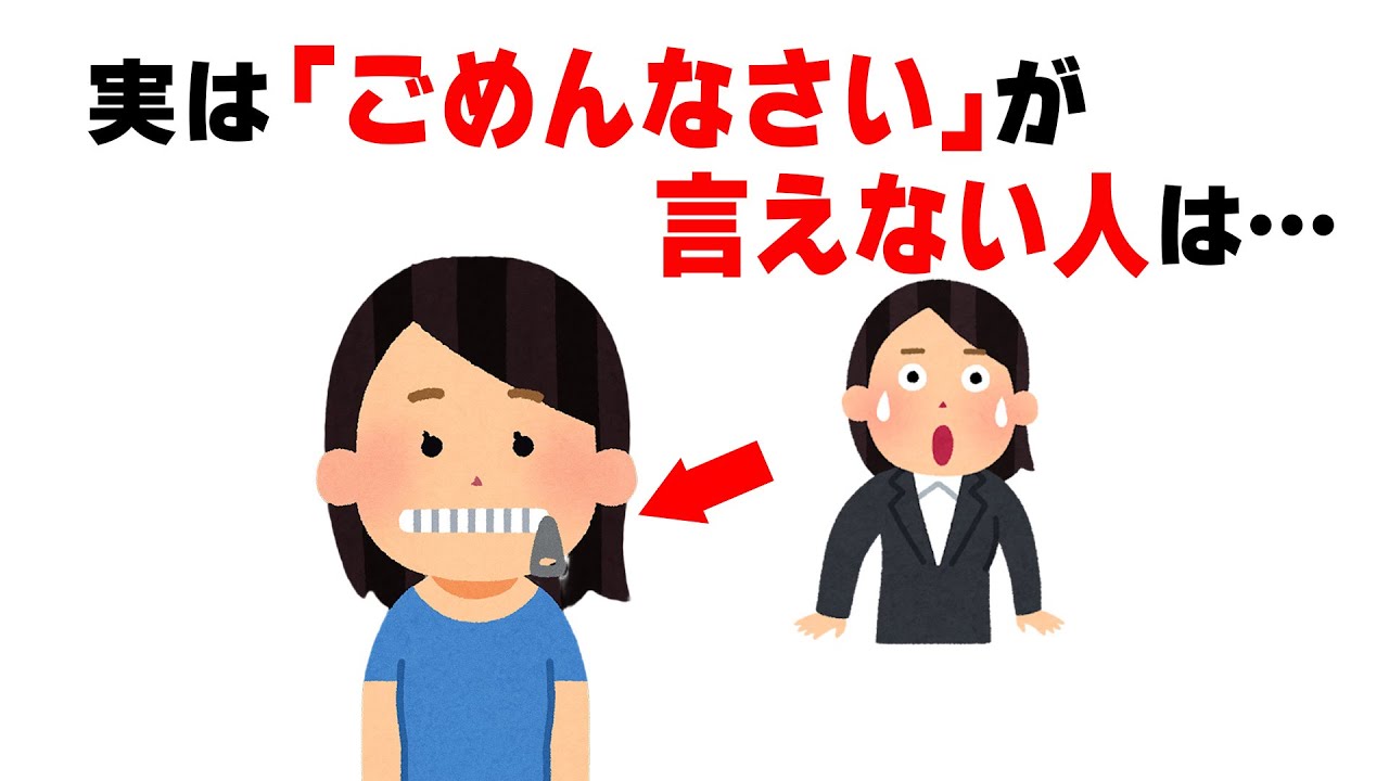 【要注意】謝れない すぐ怒る人はあなたを怖がっています【９割が知らない】【心理の雑学】