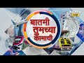 तुमच्या आमच्या कामाची बातमी | Mumbai Rain | UPI |Local Train | Water Crisis | NDTV मराठी