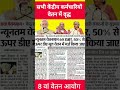 8th pay commission basic salary #8thpaycommission #salary #govtemployees