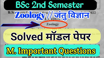 Zoology Modal paper Bsc 2nd semester 2022 M. Imp. Objective Questions