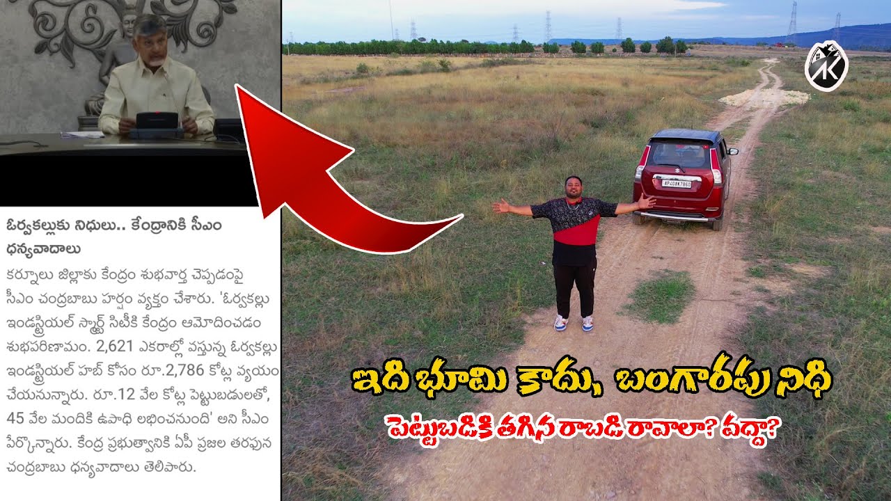 Low-Budget Plots For Sale Near APIIC Industrial Park in Orvakal