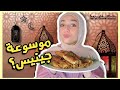 فلسطين | اول حلقة من سلسلة رمضان مع نينا 🇵🇸