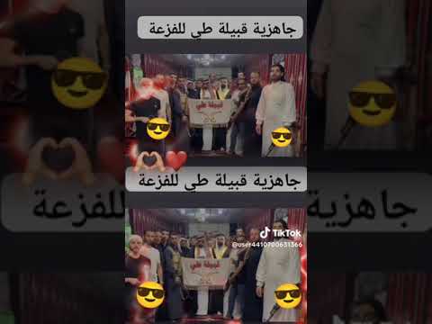 قبيلة طي تفزع الي اهالي دير الزور حياهم عمامي