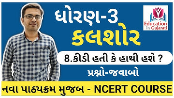 std 3 kalshor chapter 8