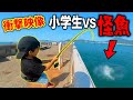 【衝撃映像】小学生 VS 怪物　※竿が限界突破！！