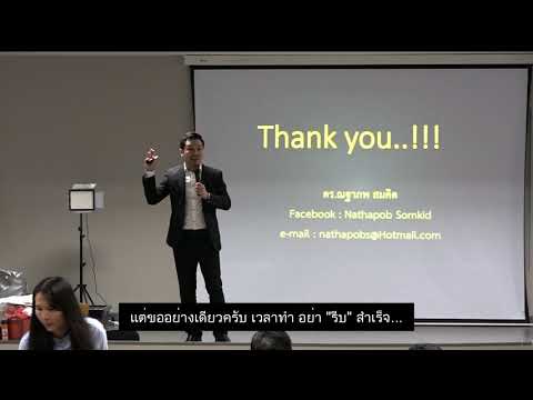 ครูในศตวรรษที่ 21 ต้องสร้างแหล่งเรียนรู้ให้ผู้เรียน ไม่ใช่แค่สอนอย่างเดียว