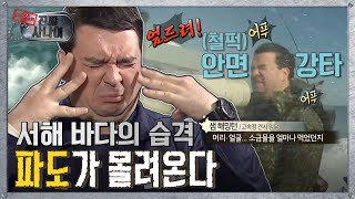 [진짜사나이]🚤오픈카 타는 이 기분 ’바람 슈~욱…😂 얼마나 멋있어요 쉬아아악…’  MBC131124방송