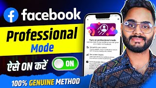 Facebook Professional Mode Turn On 2026 | Facebook Professional Mode Not Showing - How to?