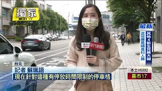 獨家／科技執法！ 「智慧停車柱」上路可繳費、拍照開罰 