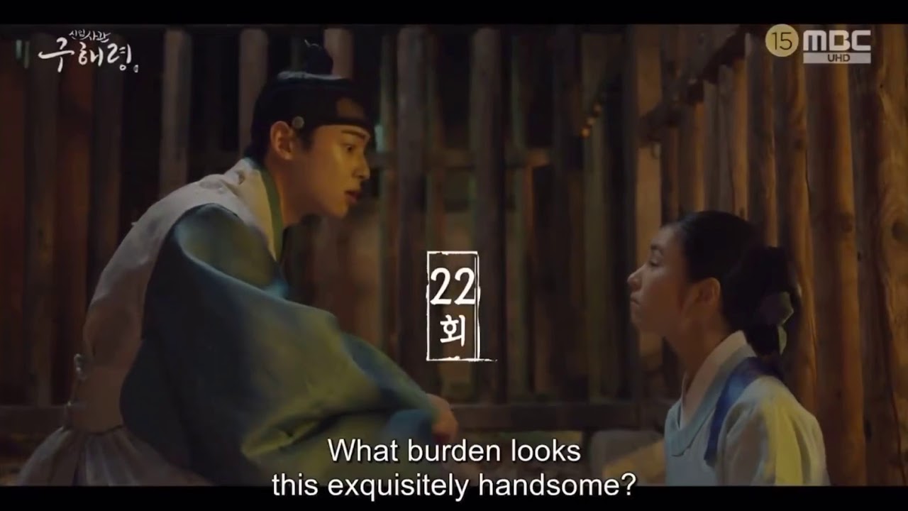 Kiss from Prince Dowon | Goo Hye Ryung