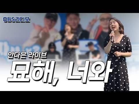 [리듬파워x2] 첫 오픈 스튜디오!! 싱어게인2 48호 가수 안다은 [묘해,너와]♪ 라이브