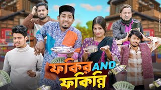 ফকির and ফকিন্নি || Zan Zamin || Bangla Funny Video 2024 || CBO TV