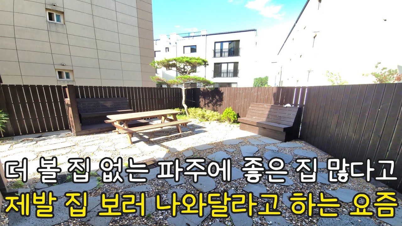 no.2214 지인으로 소개되면서 끌려다니면 호구! 중개인을 끌고 다니면 계약자가 위너!