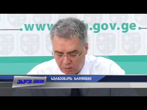 კვლევა C ჰეპატიტზე გორშიც იწყება 19.08.2015
