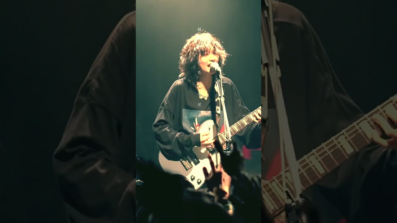 信じてみたいんだよ 歌を #オリジナル曲 #邦ロック #歌詞動画 #バンド #jrock