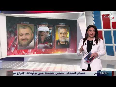 مقتل مسؤول عن تحويل أموال لحزب الله في ضربات إسرائيلية على إيران