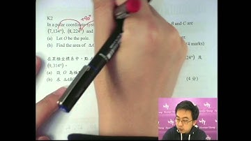 Herman Yeung - DSE 數學大檸樂 Lesson 4-03 (Coordinate Geometry 坐標幾何)