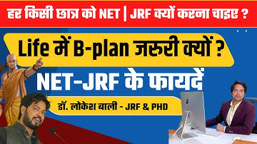 NET-JRF Benefits 2025 नयें बदलाव के साथ BY- Dr. Lokesh Bali