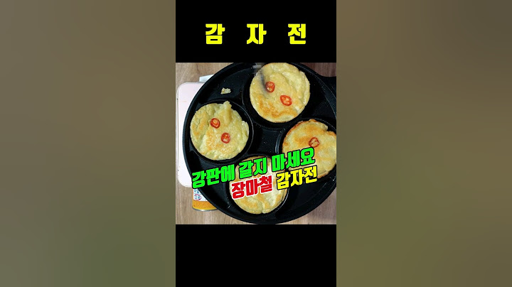 힘들게 강판에 갈지않아도 바삭 쫀득한 감자전을 쉽게 만들수 있습니다#감자전#부침개#맛집