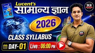 Lucent GK Class 2026 | Syllabus | Day-01 | सभी परीक्षाओं के लिए महत्वपूर्ण GK | LIVE 06:00 PM