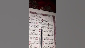 تلاوة قرانية جميله بصوت القارئ ماهر المعيقلي سورة الانفطار Surah Al-Infitar #القرآن_الكريم #اكسبلور