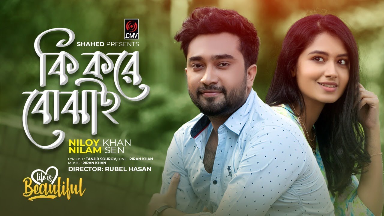 Ki Kore Bojhai  Piran Khan Ft Niloy Khan  Nilam Sen  Jovan  Tasnia Farin  Bangla Song 2022