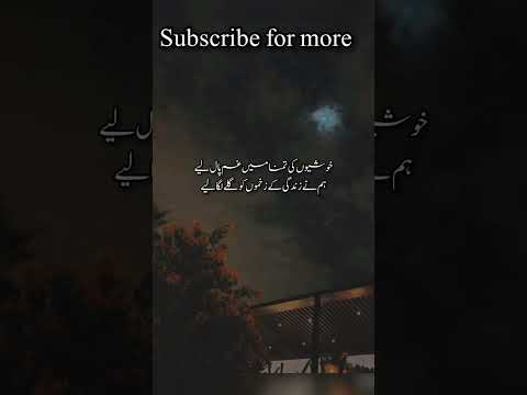 Hayee Zindagi Ka Zahamo Ko Galay Laga Liya Ytstdio Poetry Yaadteriaai Shortsviral Sadpoetry