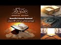 أروع نشيد سمعته عن القران الكريم لازم تسمعوه رمضان كريم      2021