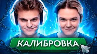ЯТОРО ПОМОГ СТАРОМУ БОГУ НА КАЛИБРОВКЕ