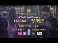 اليسا راغب علامه في حفلات العيد ببيروت
