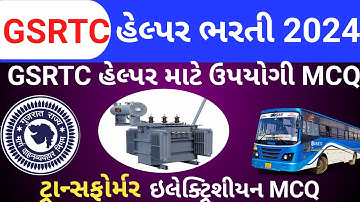 GSRTC Helper Electricial MCQ /GSRTC હેલ્પર ટ્રાન્સફોર્મર ઇલેક્ટ્રિકલ MCQ /Transformer /Electrical.