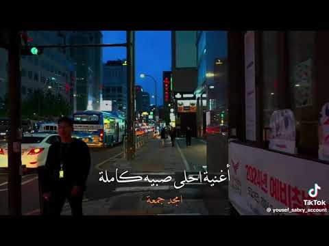 احلى صبيه بالكون أحمد جمعه