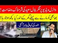 Full Story About Singer Bilal Saeed And Bhabi. What Happened Inside Home With Family|Mahreen Sibtain