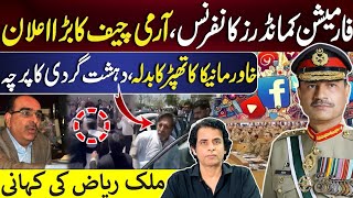 Army Chief Gen Asim Munir Strong Statement Malik Riaz And Khawar Manika Update Irshad Bhatti