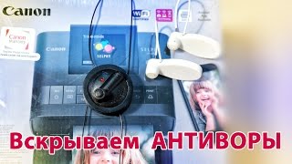 Вскрываем Антиворы, Извлекаем Фотопринтер Canon Selphy Cp1200