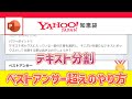 ExcelからPowerPointにデータを持ってくる時にも使える、テキストの分割方法 [パワーポイント小技・小ネタテクニック]