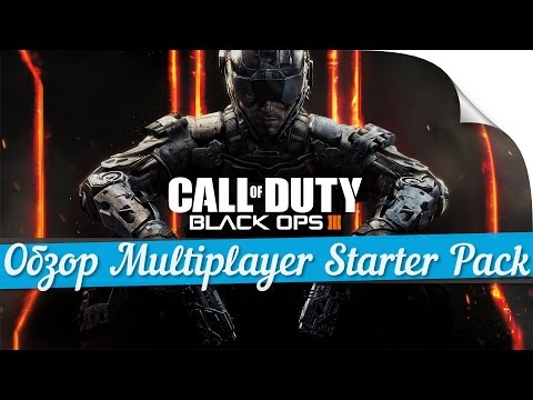 ► Обзор Call of Duty Black Ops III Multiplayer Starter Pack