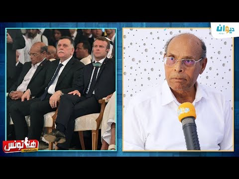 المنصف المرزوقي التلفزة الوطنية تعمدت تغييبي في جنازة السبسي 