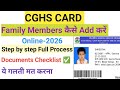 CGHS Card me Family Member Kaise Add Kare 2026 | CGHS Card Me Wife / Child Kaise Add Kare online