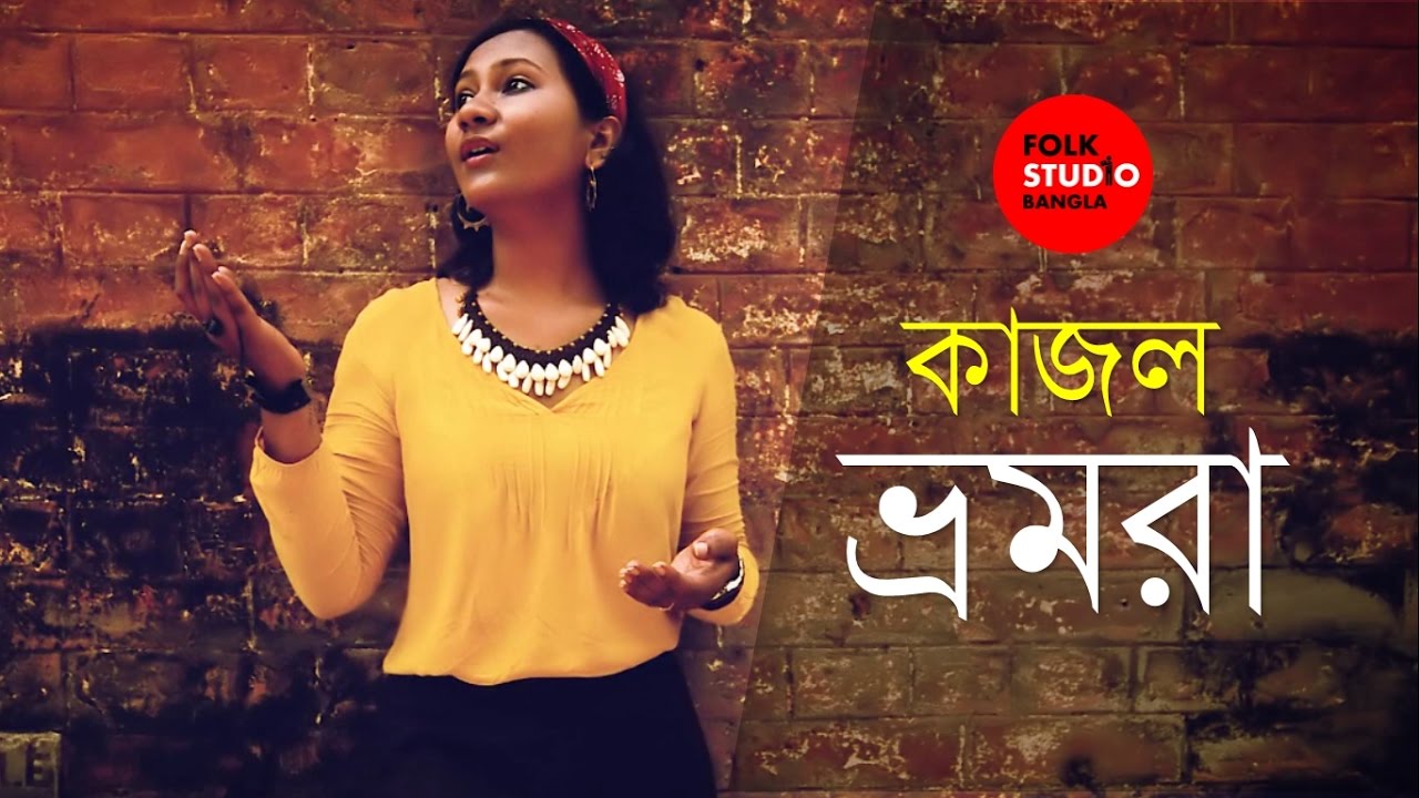 O Ki O Bondhu Kajol Bhromora Re ft The Miliputs  Bangla New Song  Folk Studio Bangla 2018