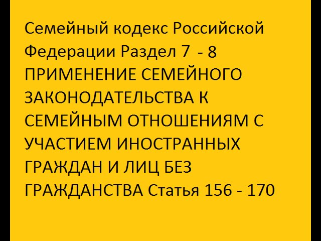 156 Конституции РФ.