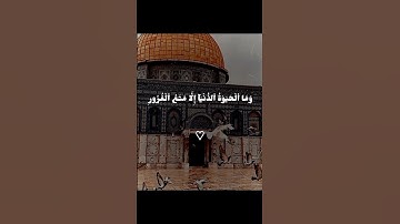 من سورة الحديد بصوت دانش احمد 🍃 #quran #islamsobhi #raad_alkurdy