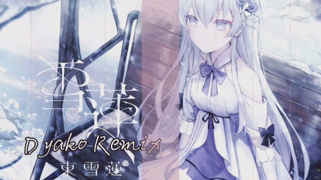 東 雪蓮 - Just Love (Dyako Remix)