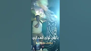 باغي نولي لعدابي شيخ كريمو سعيدي 2025 DJ Ba3oucha édition Ahlam 