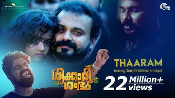 Shikkari Shambhu | Thaaram Song Ft Sreejith Edavana, Deepak | Kunchacko Boban | Official