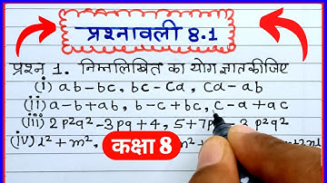 class 8 maths chapter 8 exercise 8.1 question 1 in Hindi, प्रश्नावली 8.1 बीजीय व्यंजक एवं , NCERT