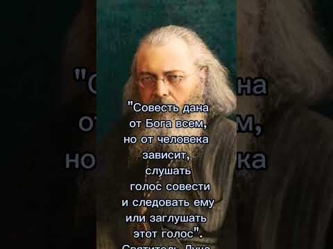 Святитель Лука, исповедник,