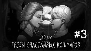 видео: Зайчик: Другая История 3 эпизод | Tiny Bunny: Other Story картинка: Зайчик: Другая История 3 эпизод | Tiny Bunny: Other Story